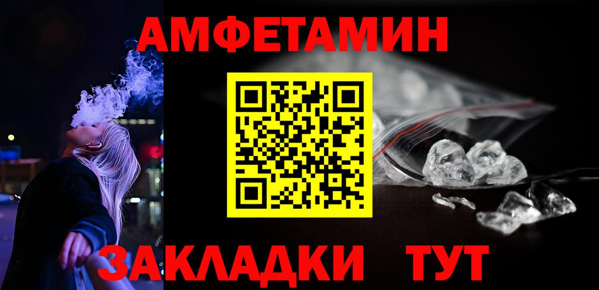 АМФЕТАМИН 97% Таганрог