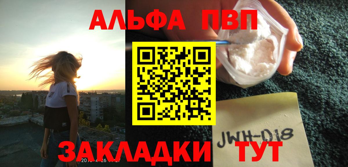 Alpha PVP СК Таганрог