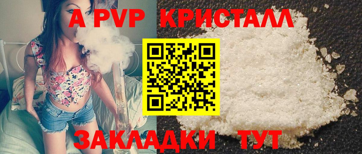А ПВП  Alfa_PVP крисы CK  Вход с VPN  Alpha PVP Соль  Таганрог 