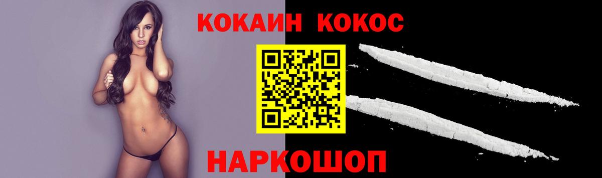 COCAIN 97% Таганрог