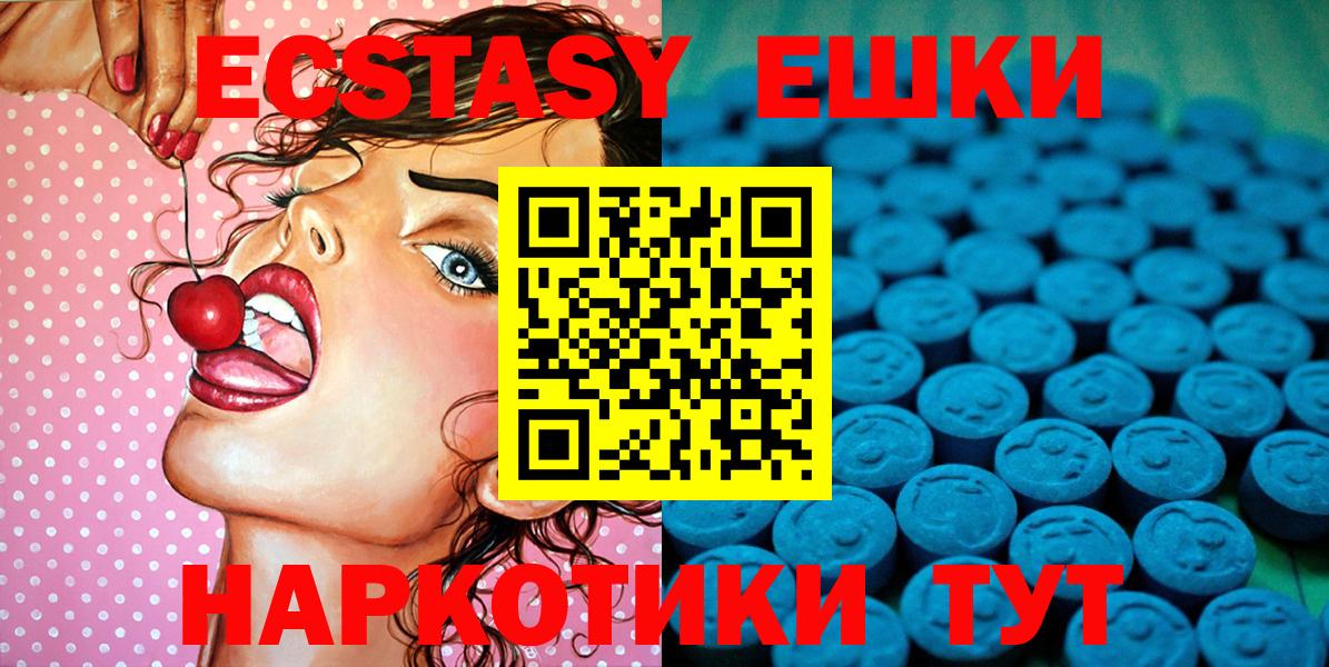 Ecstasy таблы  Вход с VPN  ЭКСТАЗИ  ЭКСТАЗИ 300 mg  Таганрог 