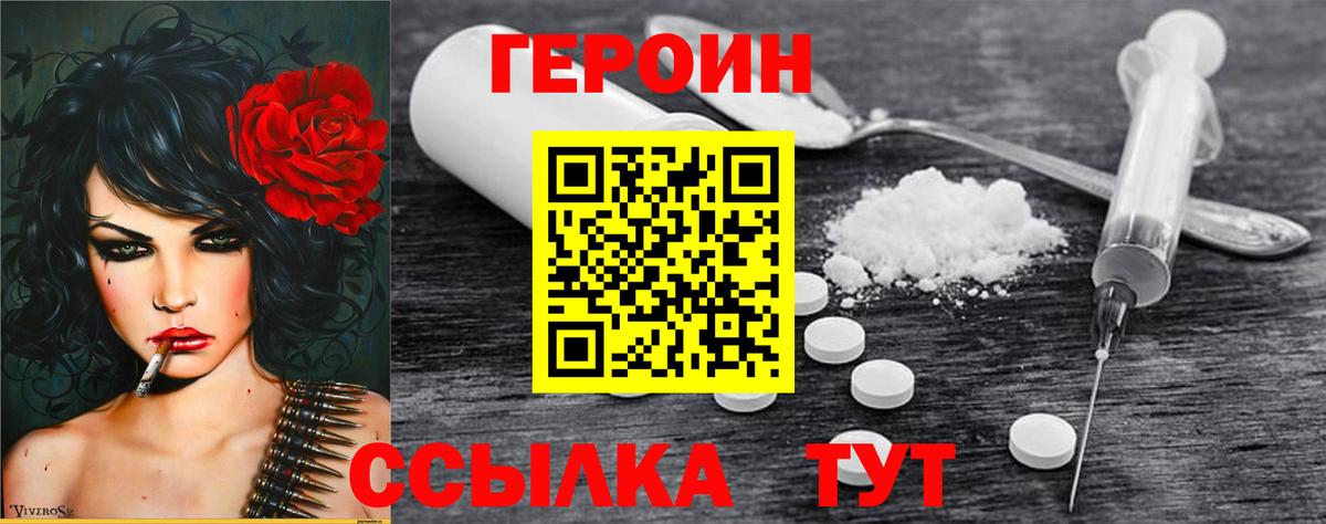 Таганрог  Героин белый  Вход с VPN 