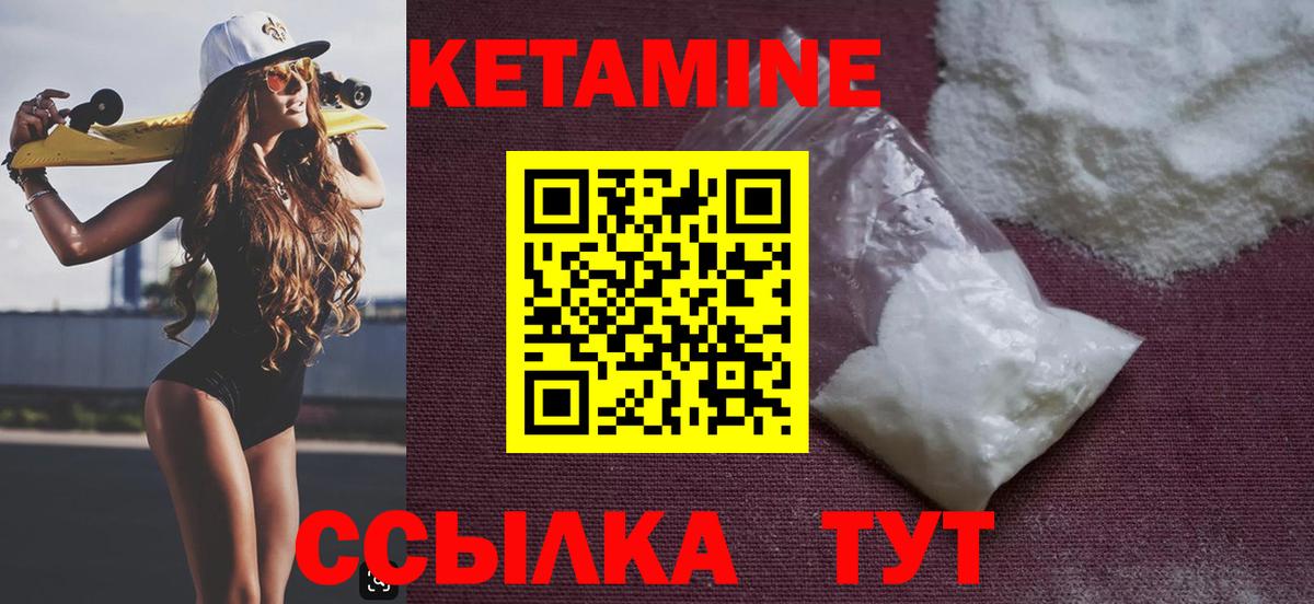 Кетамин ketamine Таганрог