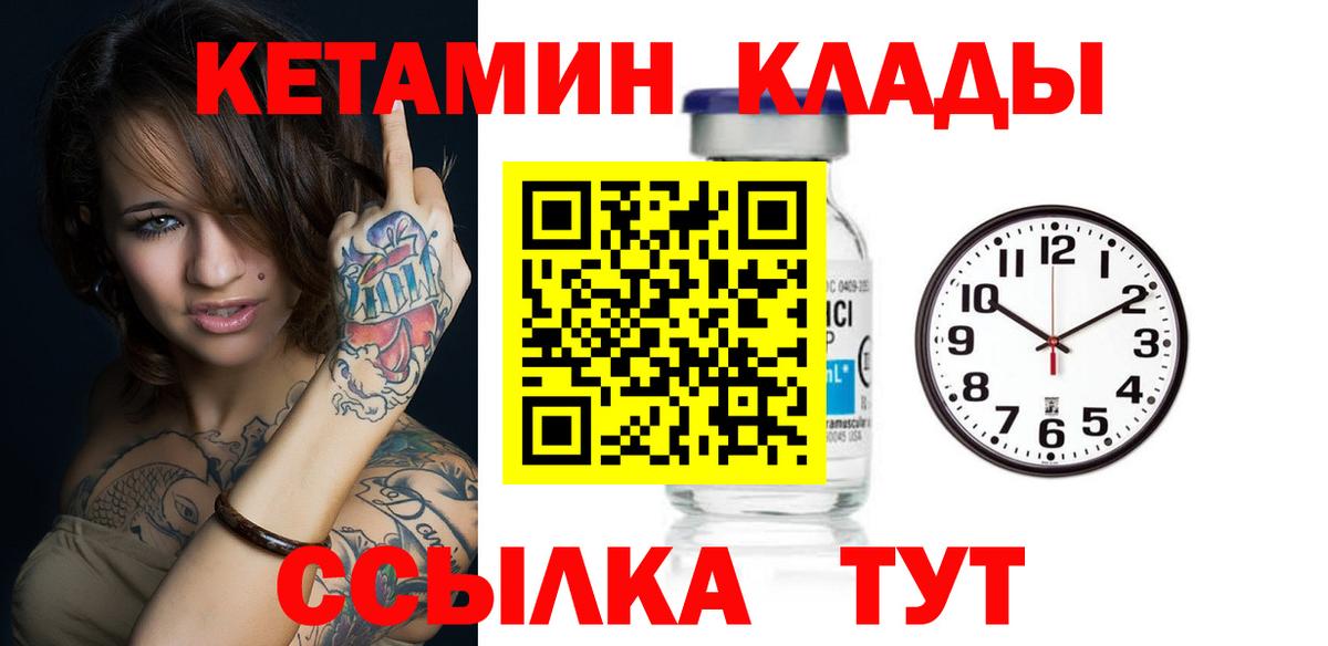КЕТАМИН VHQ  Кетамин VHQ  Вход с VPN  Таганрог 