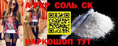 apvp Новокубанск