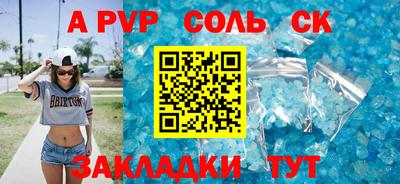 соль курить ск Новодвинск