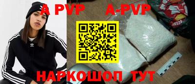apvp Новокубанск