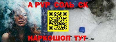 соль курить ск Новодвинск