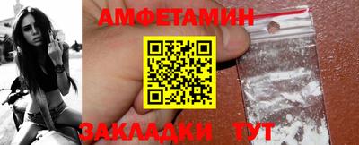 амфетамин Новозыбков
