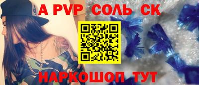 apvp Новокубанск