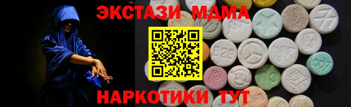 MDMA молли  Вход с VPN  MDMA Molly  Таганрог 