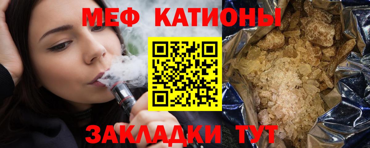 МЕФ  МЕФ  Таганрог  Мефедрон кристаллы    онион  Вход с VPN 