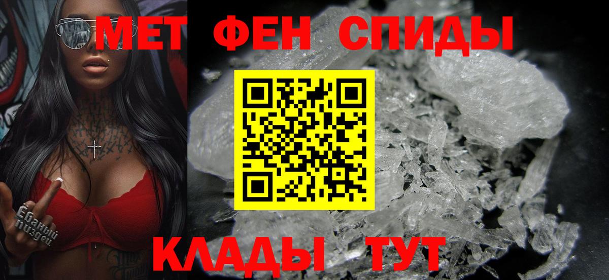 Таганрог  Метамфетамин  Вход с VPN  Первитин Methamphetamine 