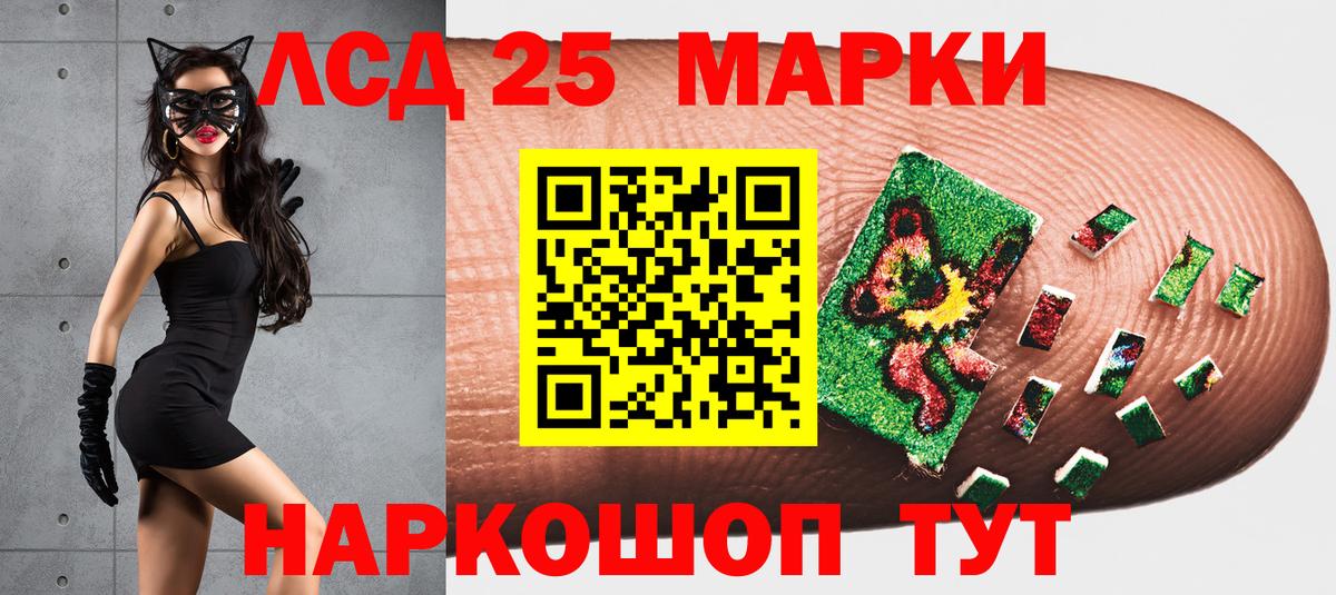 Марки N-bome 1500мкг  Марки N-bome 1500мкг  Таганрог  Вход с VPN 