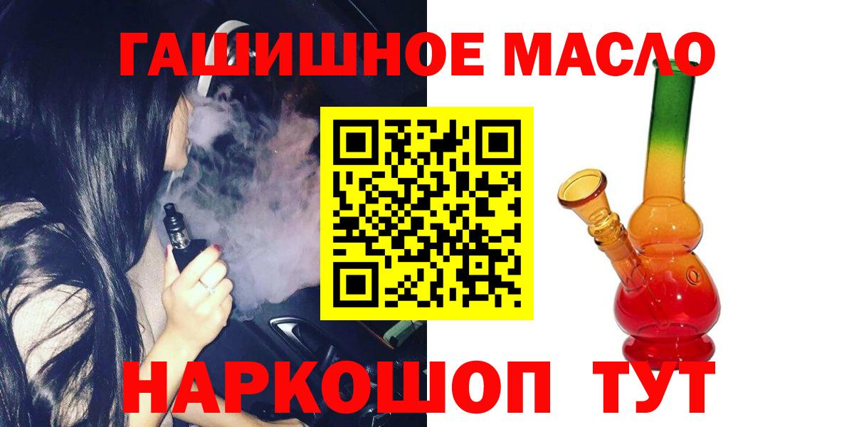 ТГК THC oil  ТГК Wax  Вход с VPN  Таганрог 