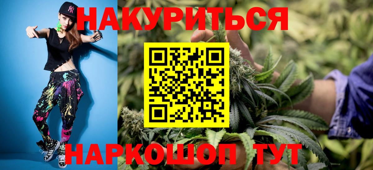 Каннабис White Widow Таганрог